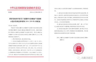 高点定位 创新前行——北戴河国家生命健康产业创新示范区工作纪实引领入境旅游新风尚