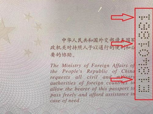 旅行宝典 护照上的数字究竟怎么看？这些方法让你一目了然