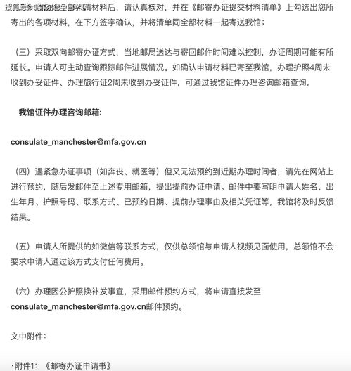 海外华人好消息 CSSA领区开通不见面双向邮寄办理护照与旅行证业务，影响几何？